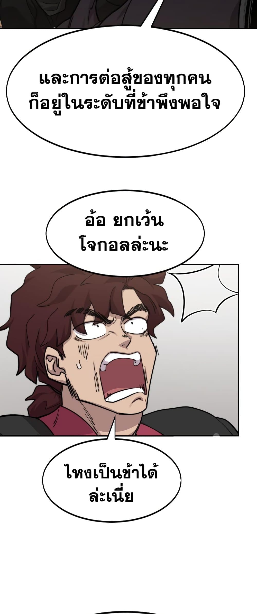 Return of the Mountain Hua Sect page 17