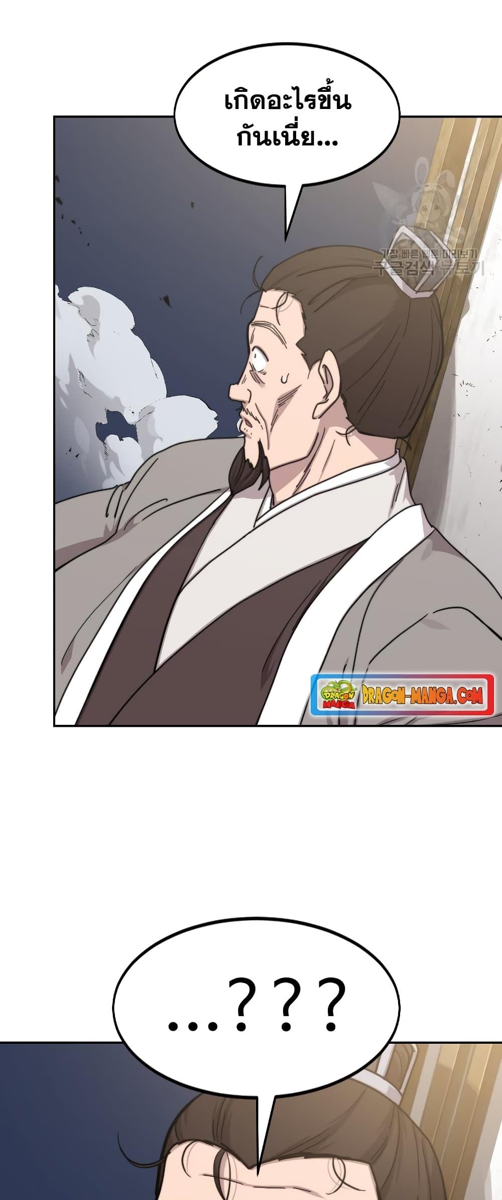 Return of the Mountain Hua Sect page 22