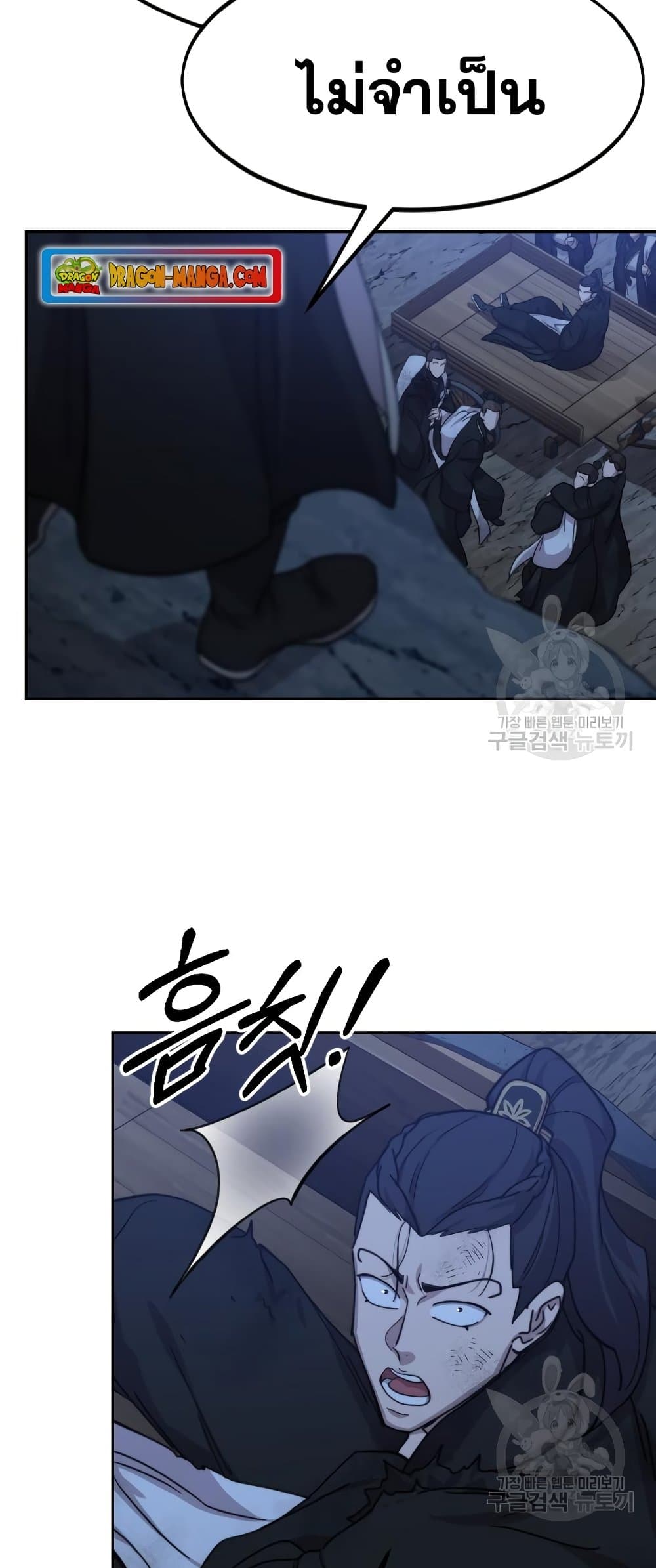 Return of the Mountain Hua Sect page 37
