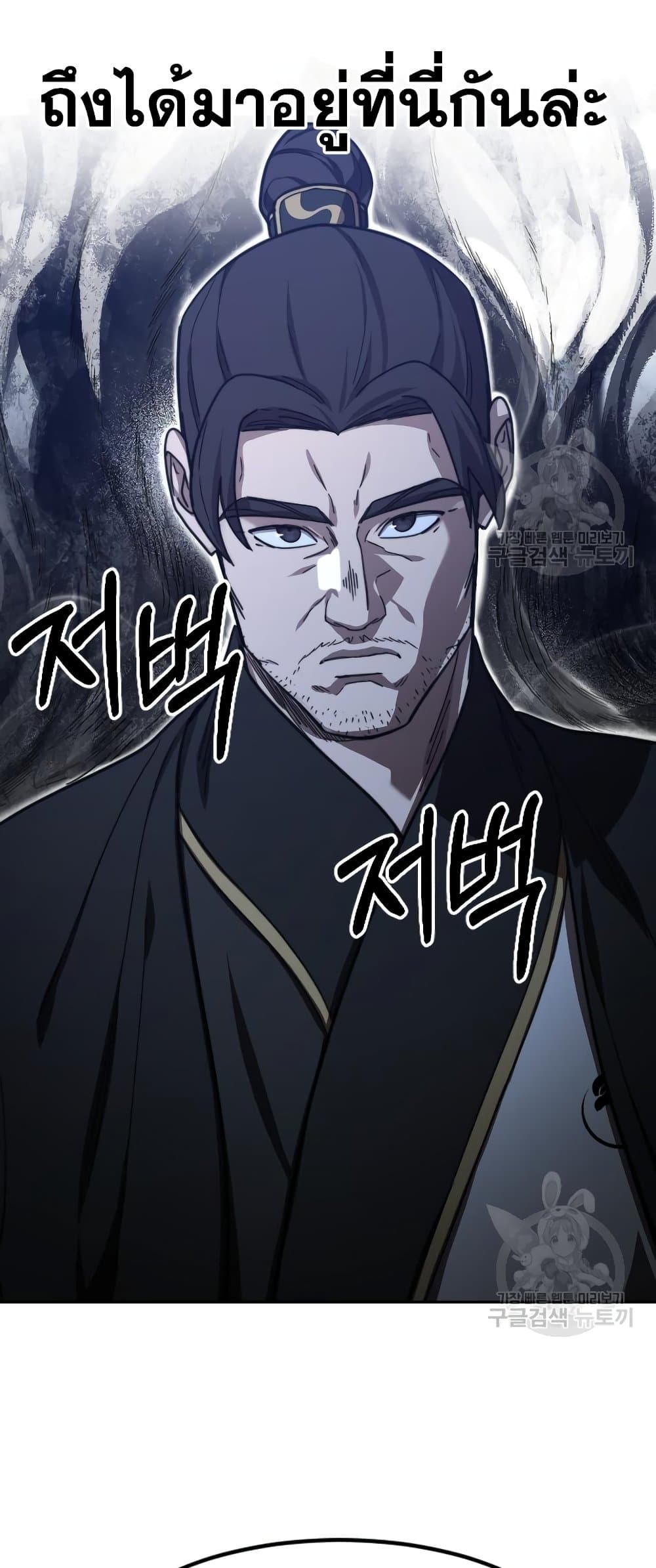 Return of the Mountain Hua Sect page 41