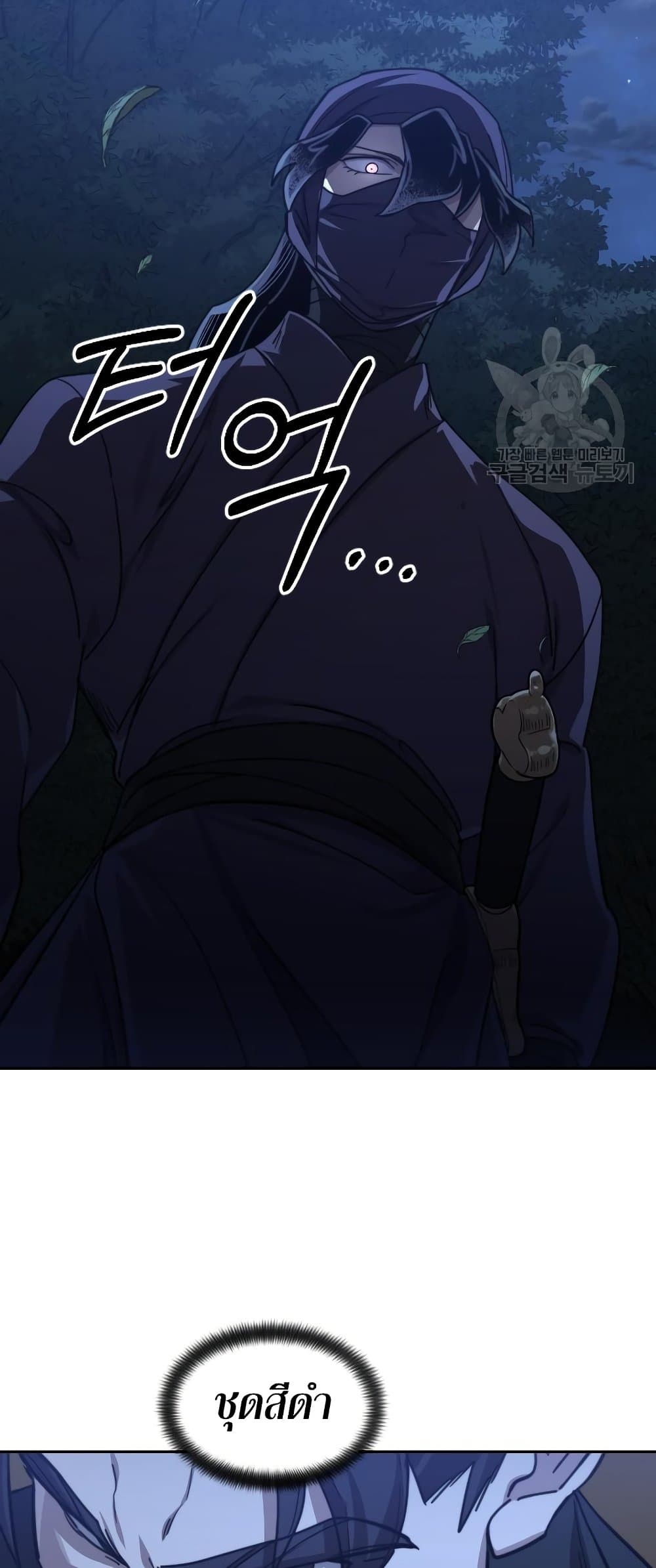Return of the Mountain Hua Sect page 60