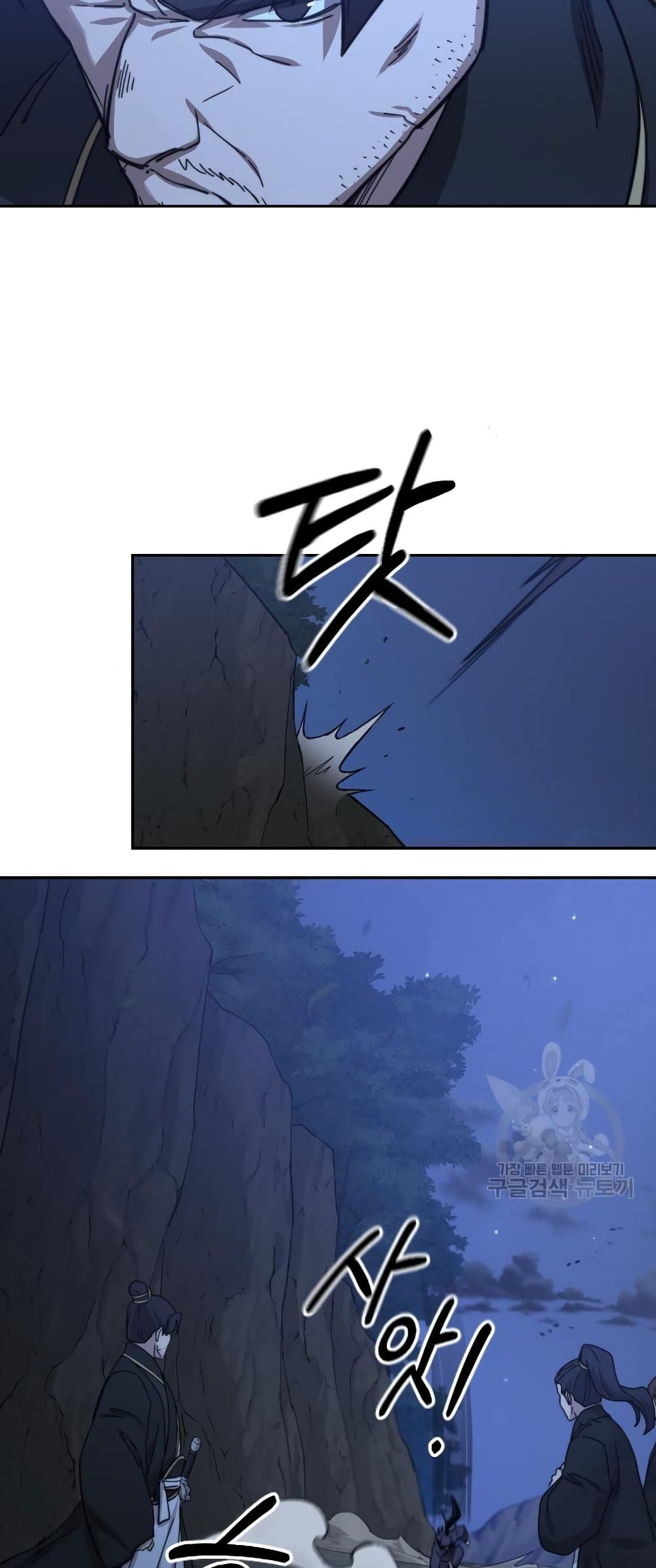 Return of the Mountain Hua Sect page 61