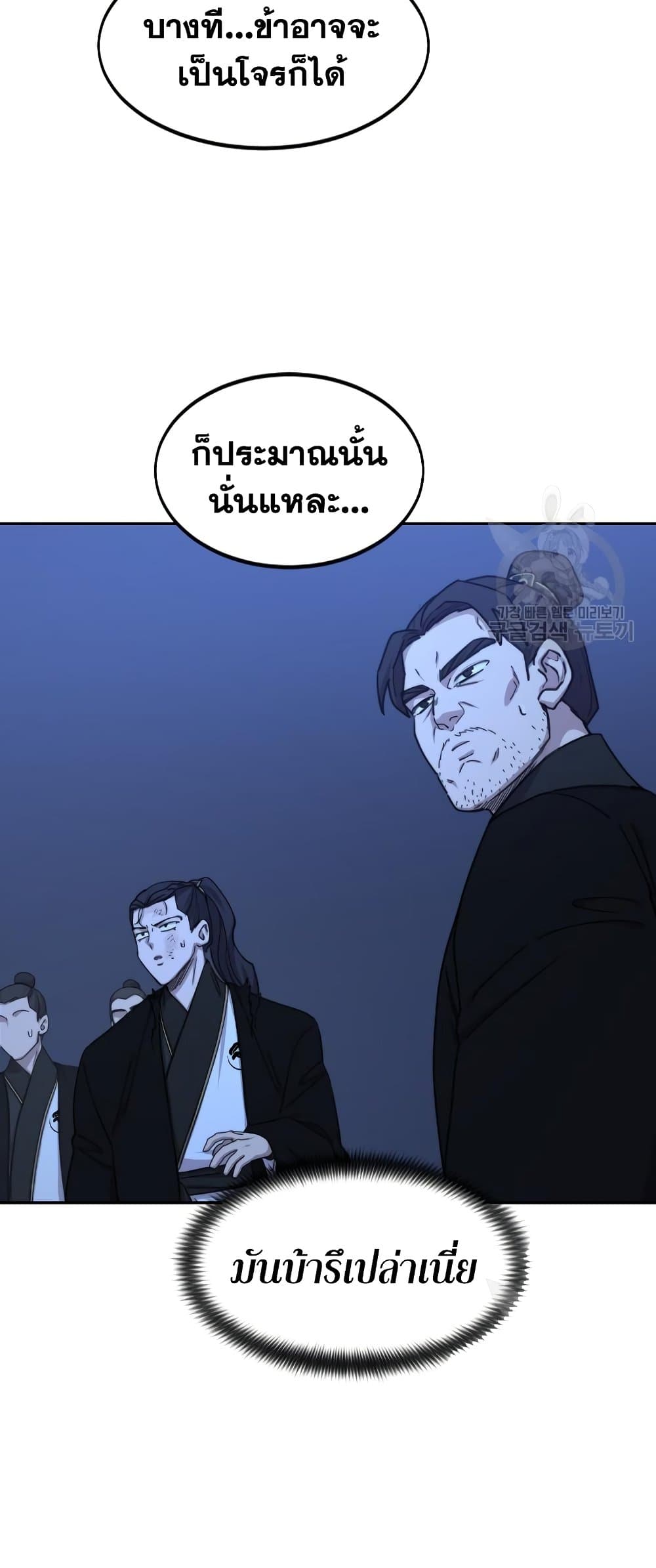 Return of the Mountain Hua Sect page 68