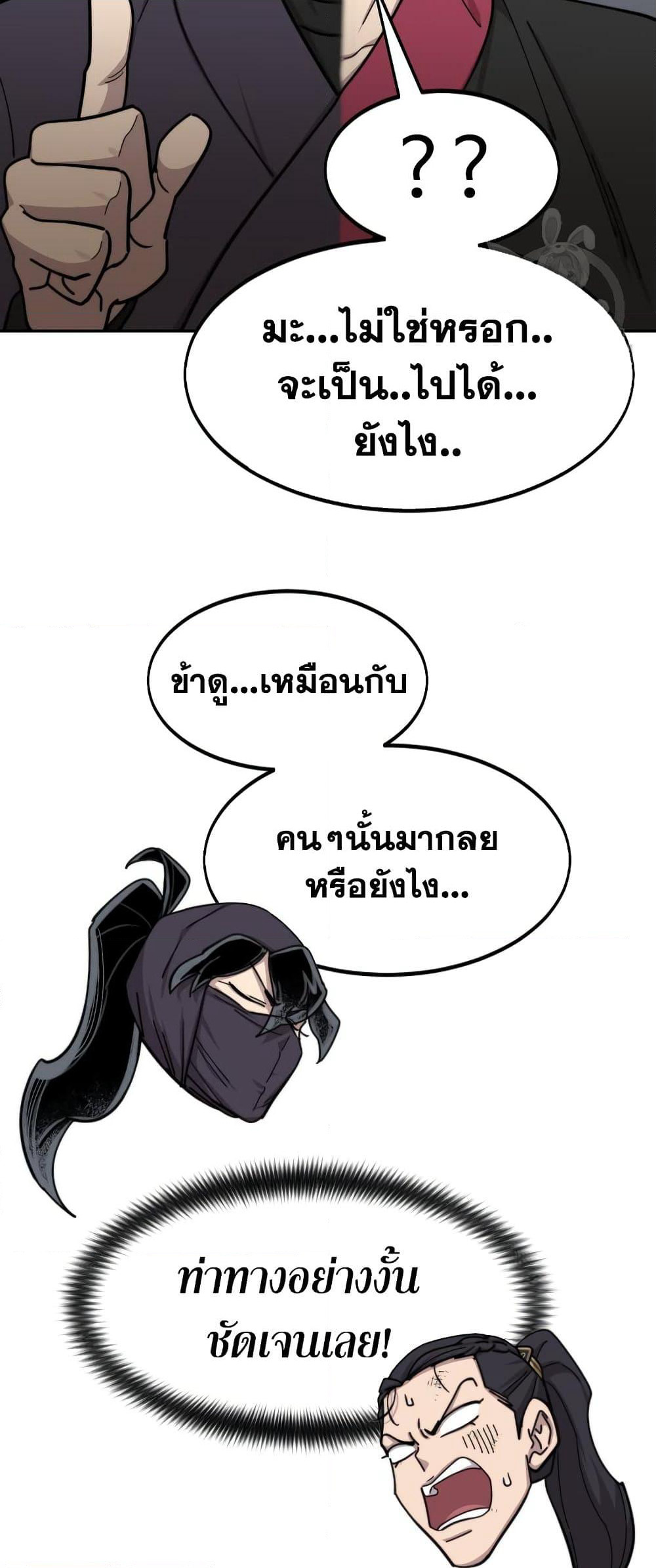 Return of the Mountain Hua Sect page 71