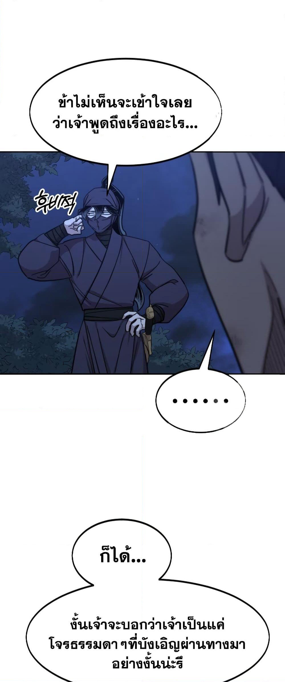 Return of the Mountain Hua Sect page 73