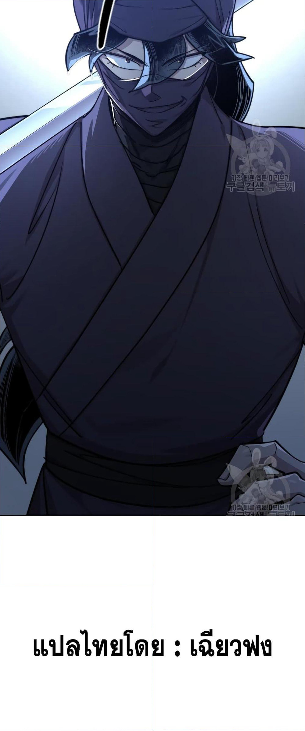 Return of the Mountain Hua Sect page 89