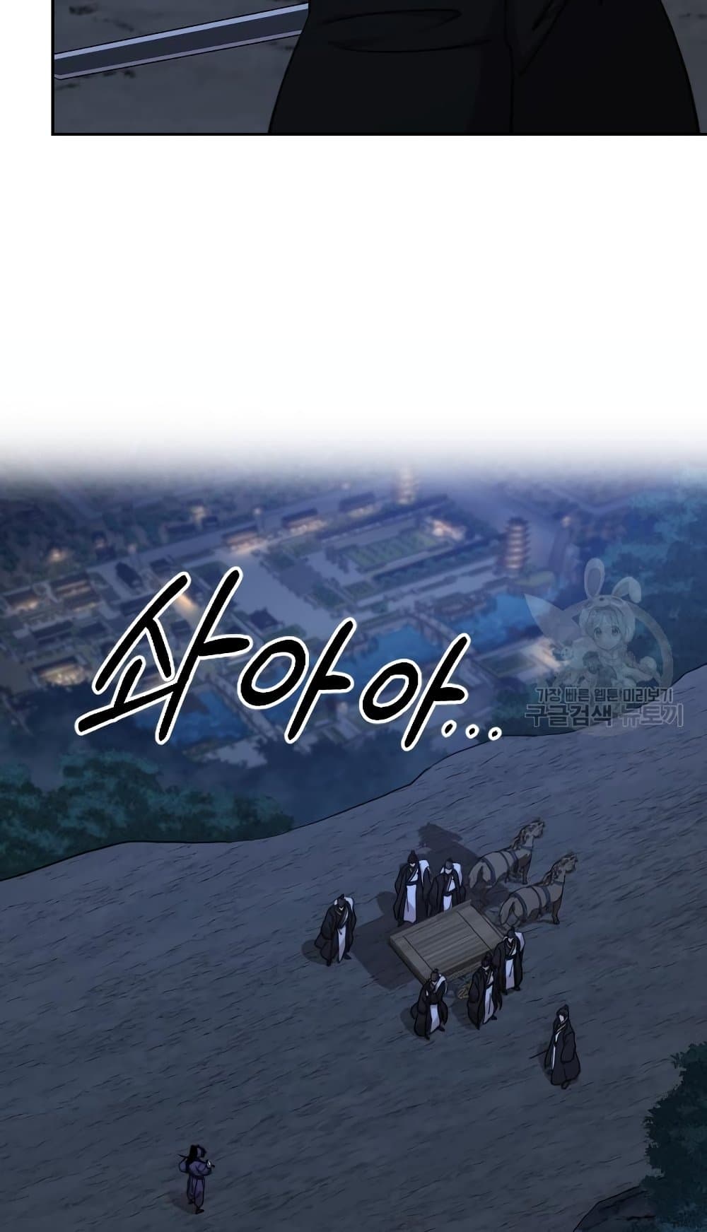 Return of the Mountain Hua Sect page 3