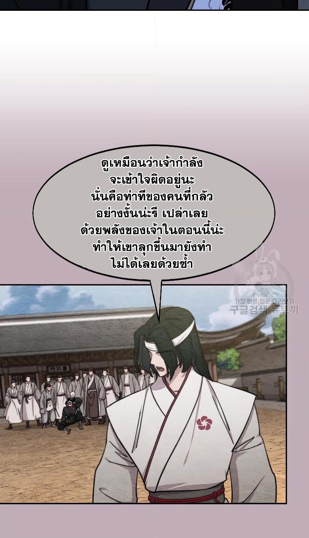 Return of the Mountain Hua Sect page 5