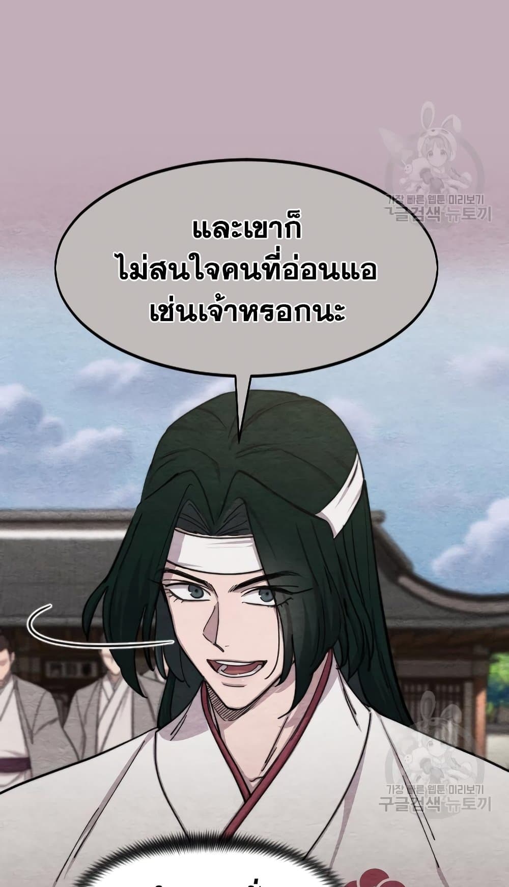 Return of the Mountain Hua Sect page 6
