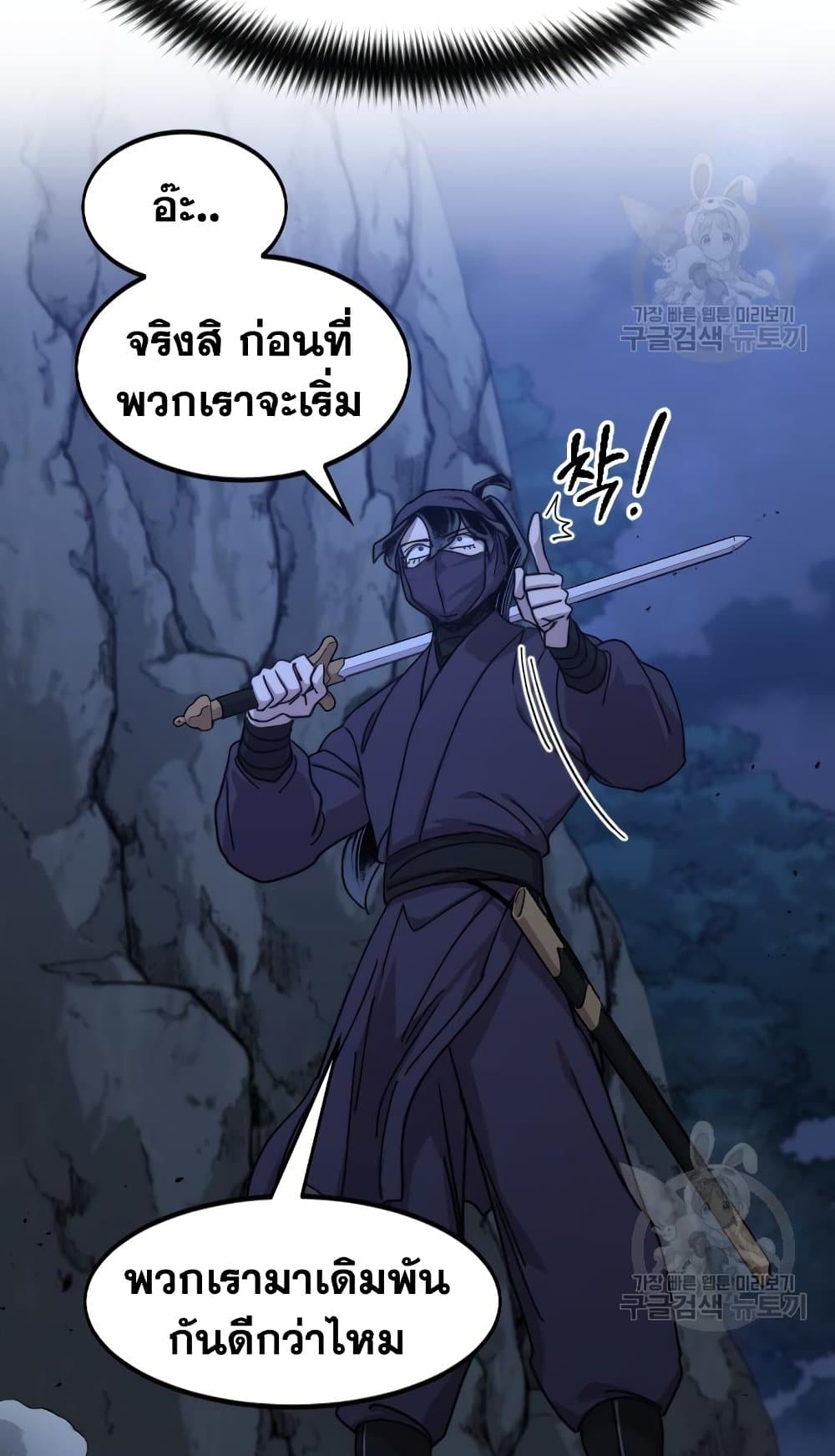 Return of the Mountain Hua Sect page 10
