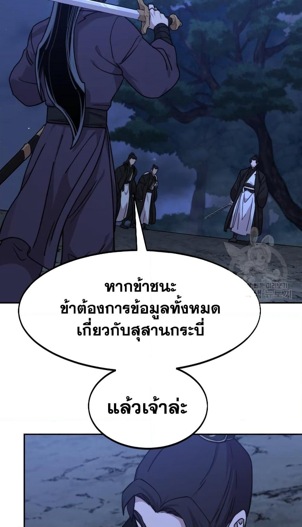 Return of the Mountain Hua Sect page 13