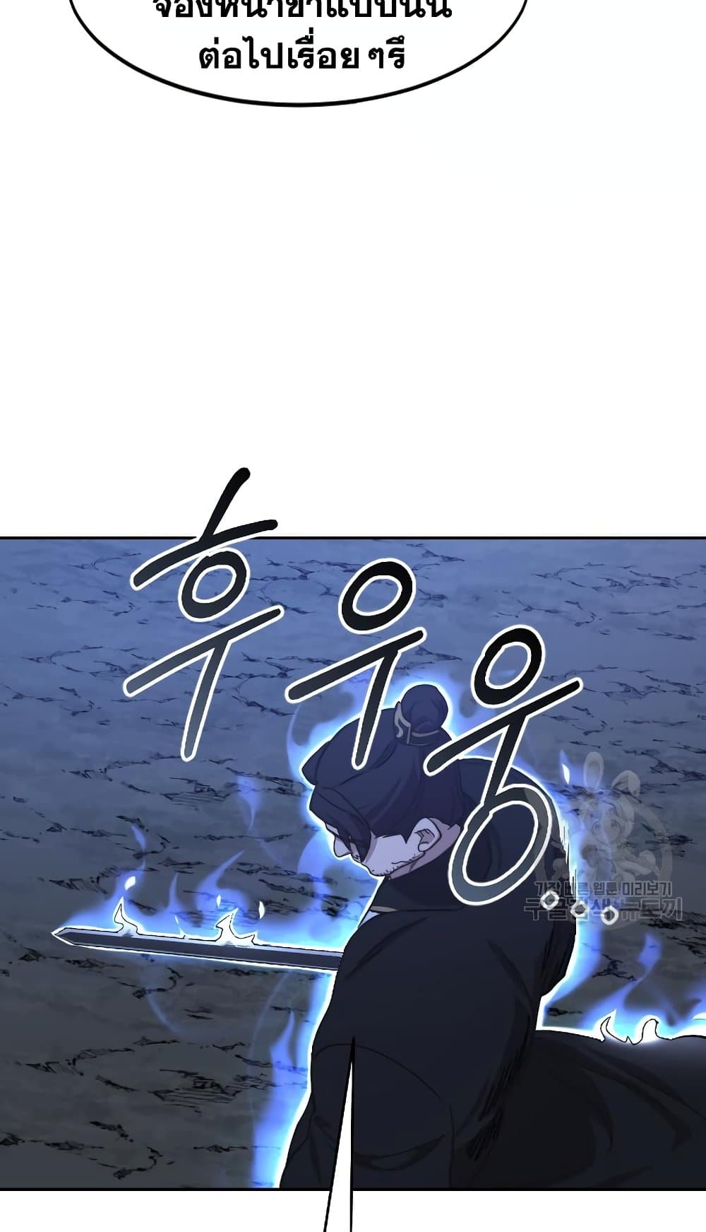 Return of the Mountain Hua Sect page 20