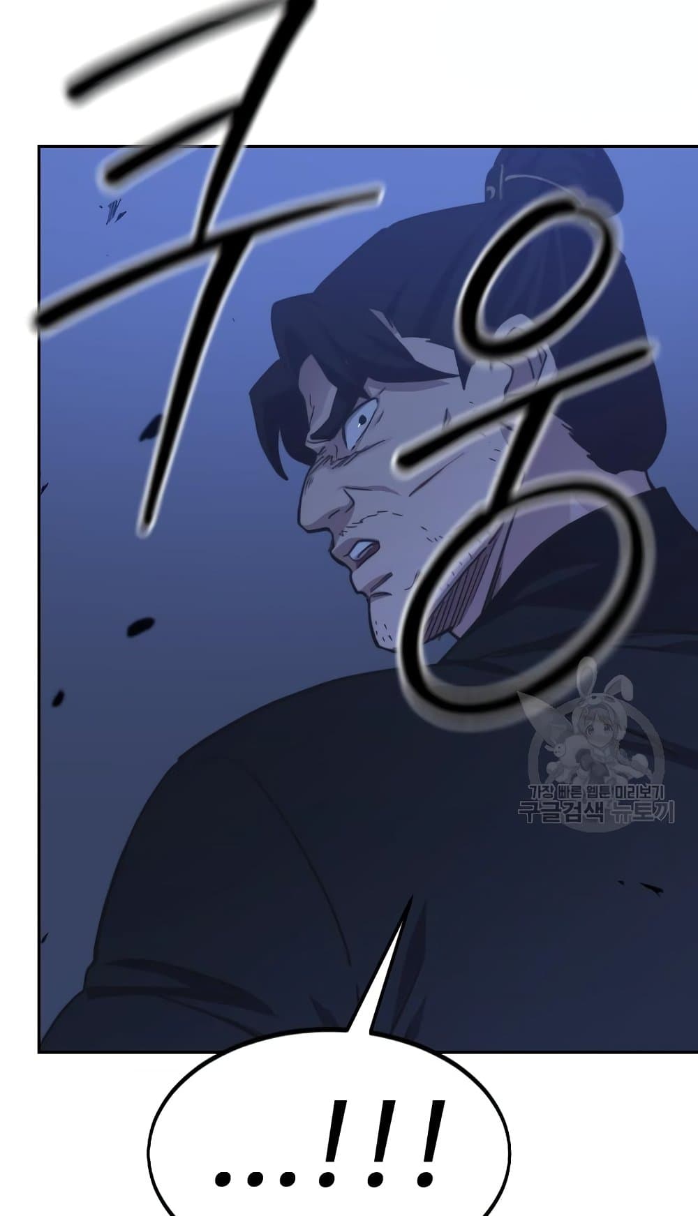 Return of the Mountain Hua Sect page 26