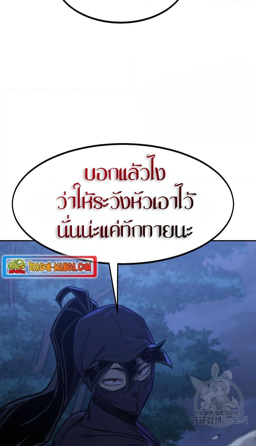 Return of the Mountain Hua Sect page 27