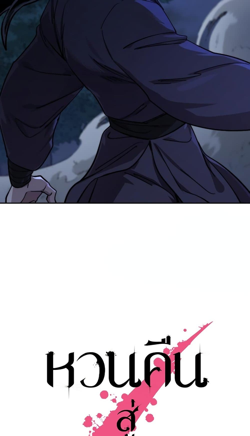 Return of the Mountain Hua Sect page 28