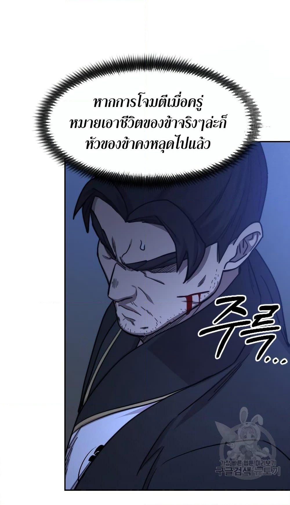 Return of the Mountain Hua Sect page 31