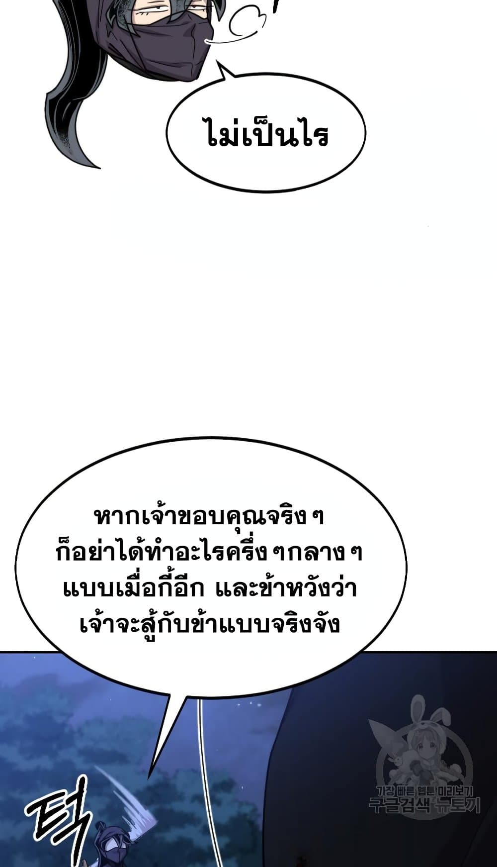 Return of the Mountain Hua Sect page 33