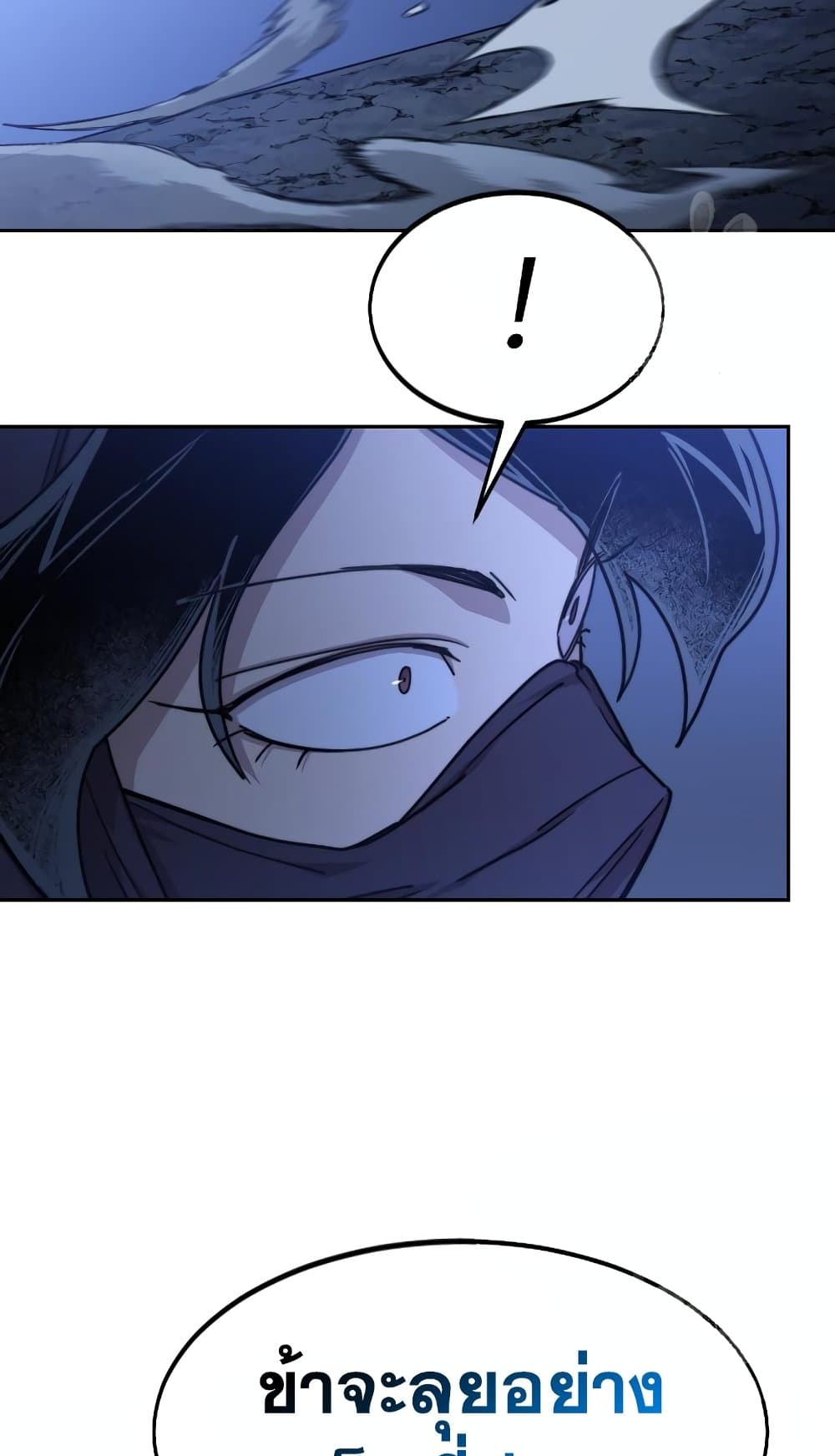 Return of the Mountain Hua Sect page 35