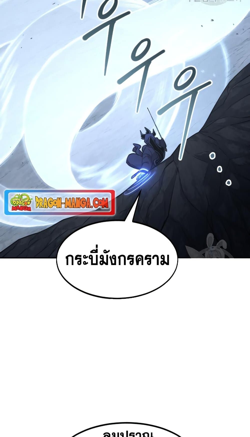 Return of the Mountain Hua Sect page 67