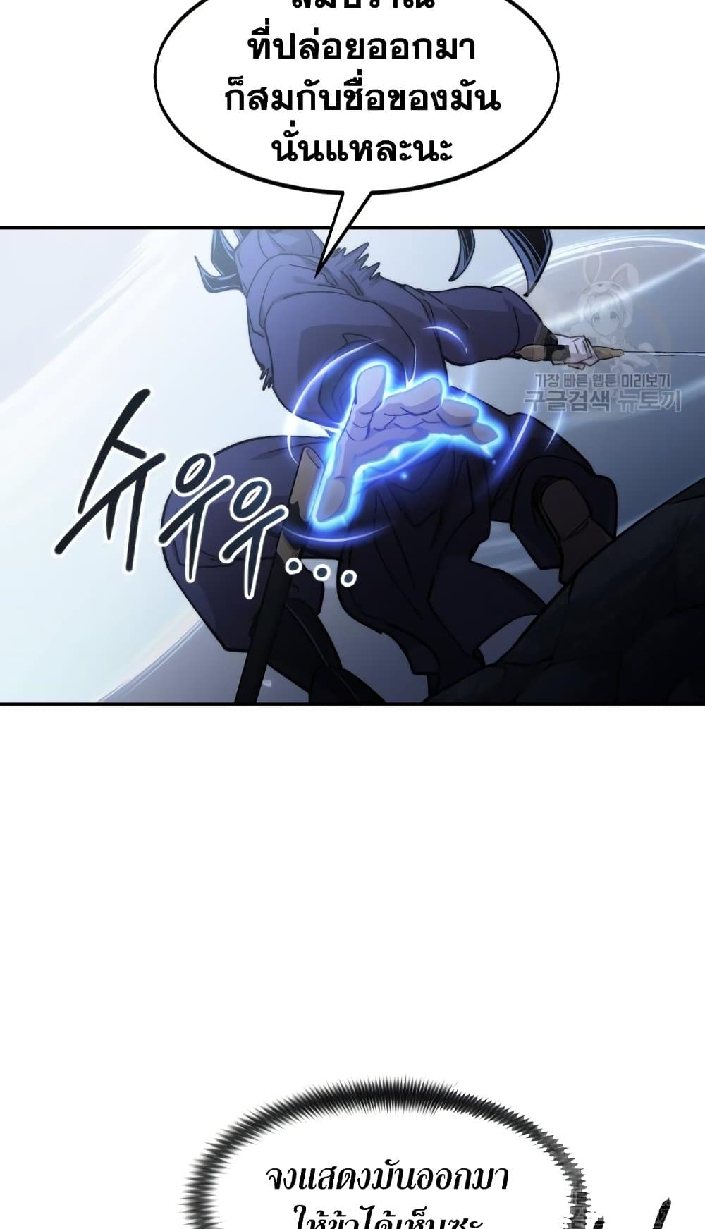 Return of the Mountain Hua Sect page 68