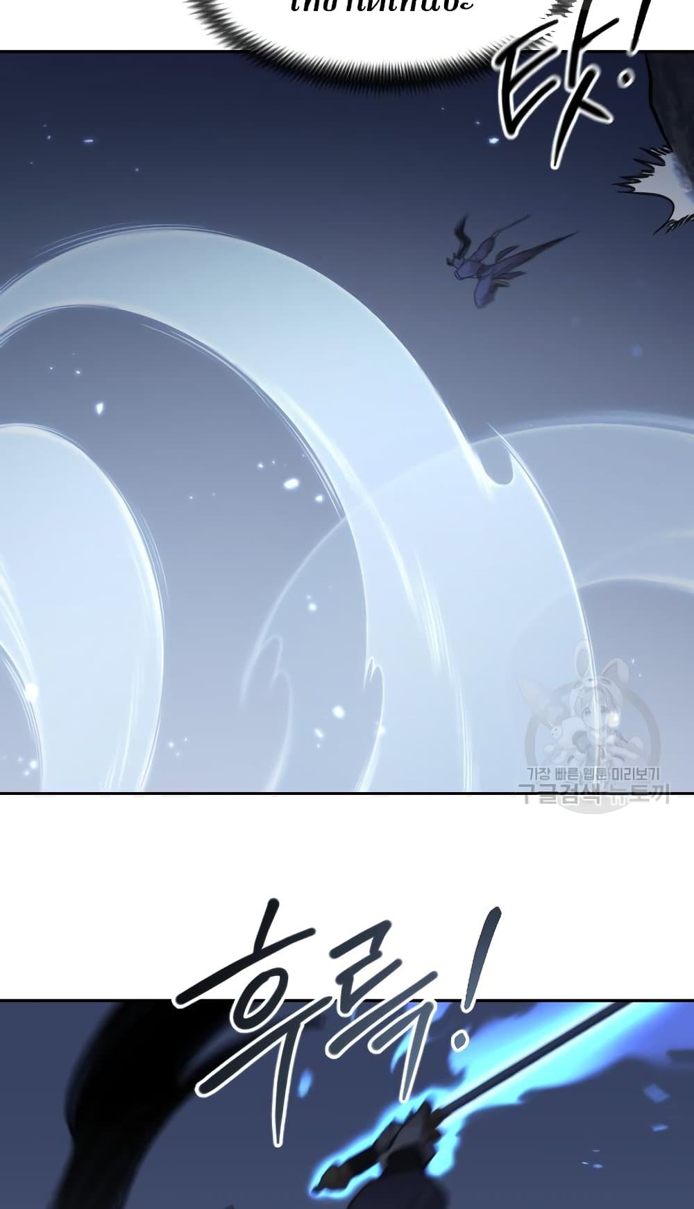 Return of the Mountain Hua Sect page 69