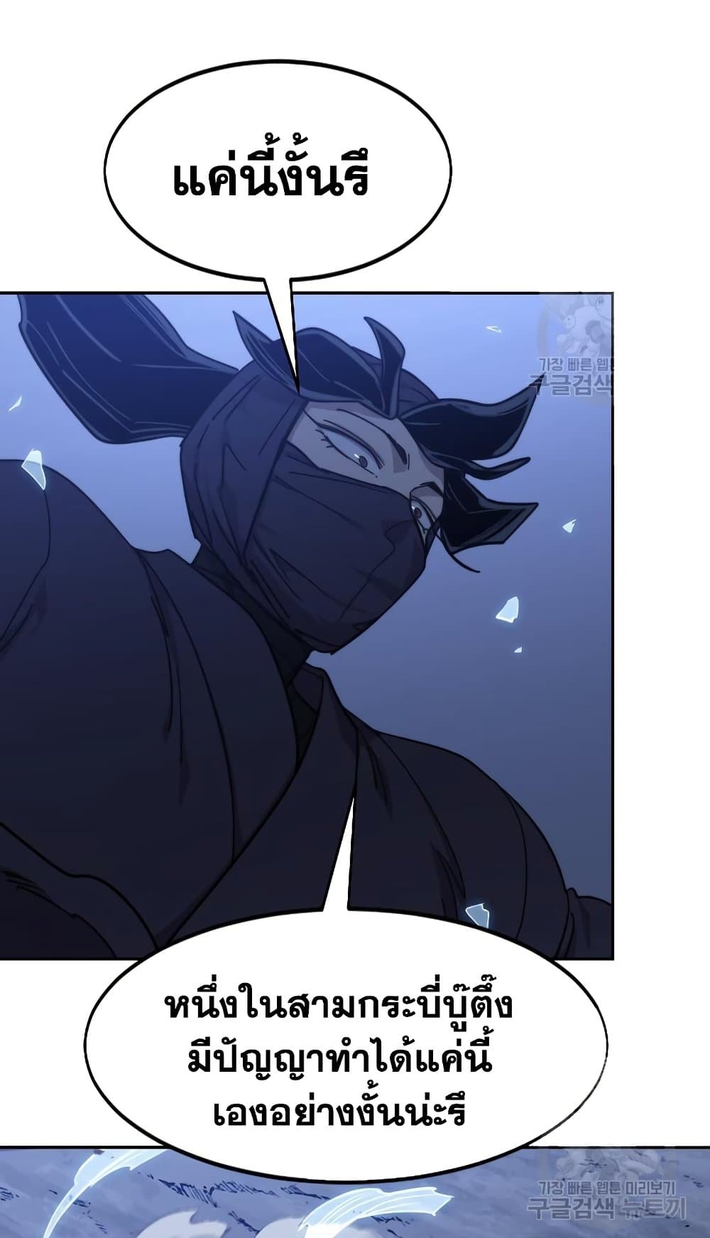 Return of the Mountain Hua Sect page 89