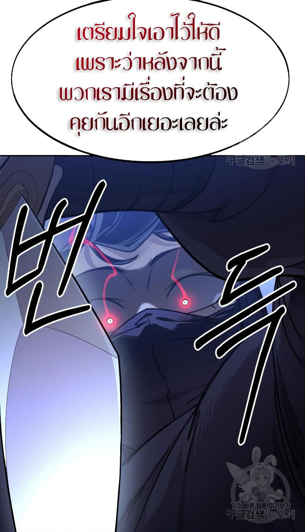 Return of the Mountain Hua Sect page 93