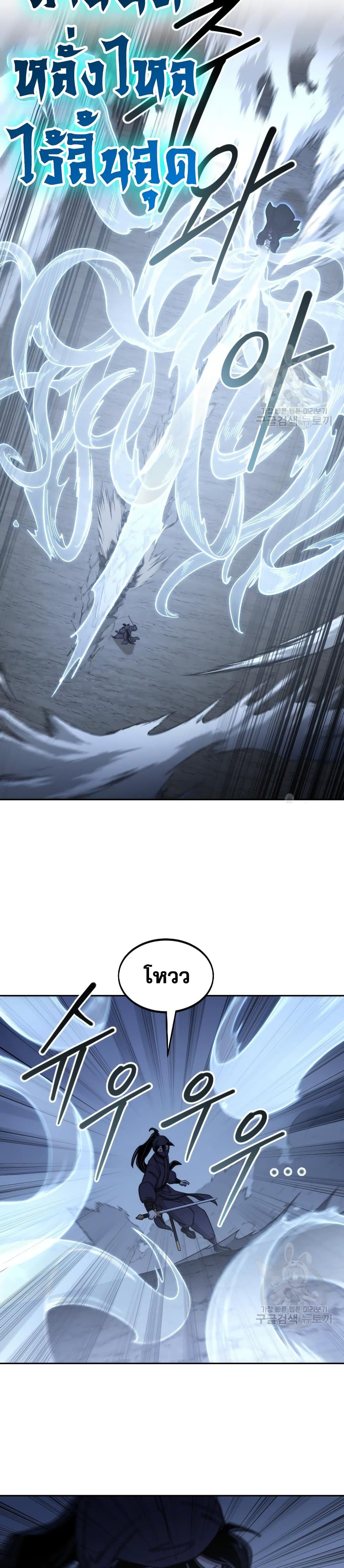 Return of the Mountain Hua Sect page 8