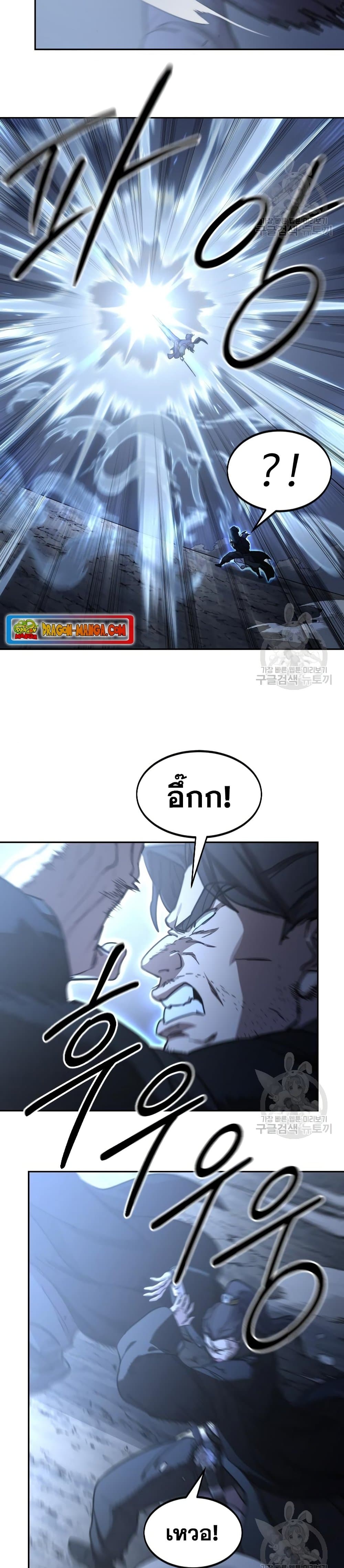 Return of the Mountain Hua Sect page 17