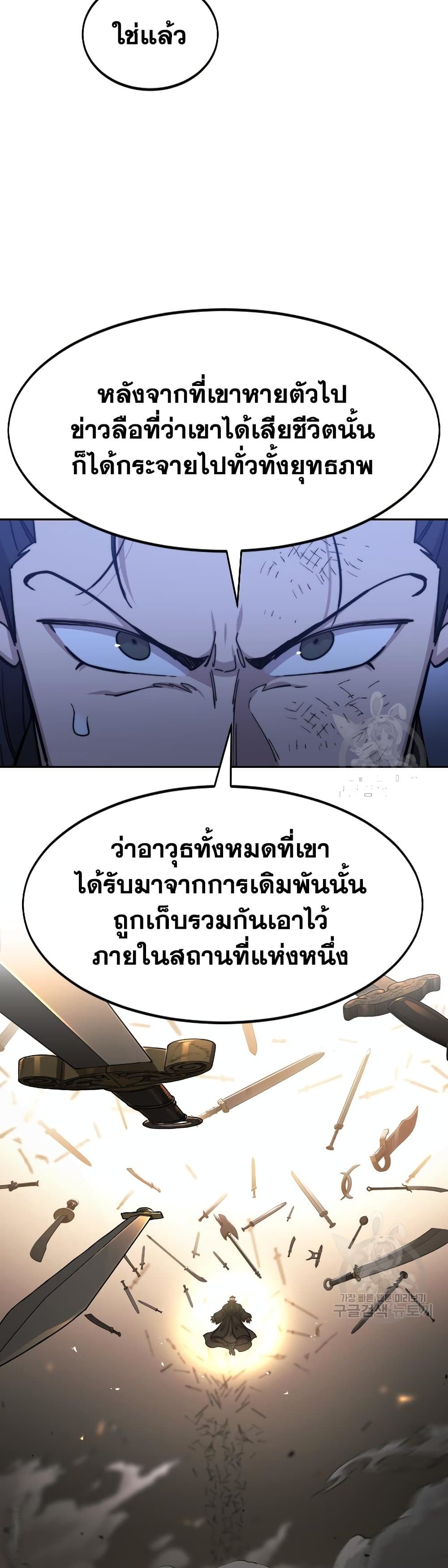 Return of the Mountain Hua Sect page 13