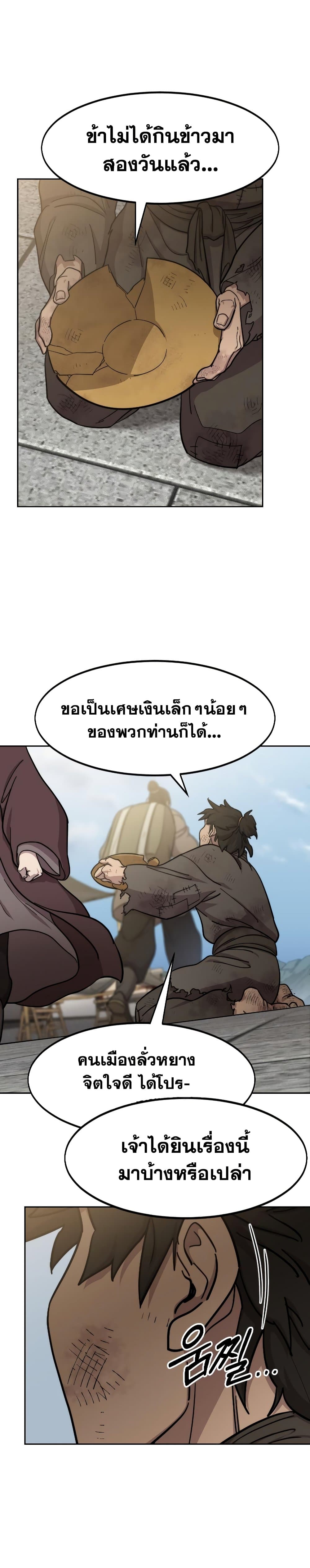 Return of the Mountain Hua Sect page 34
