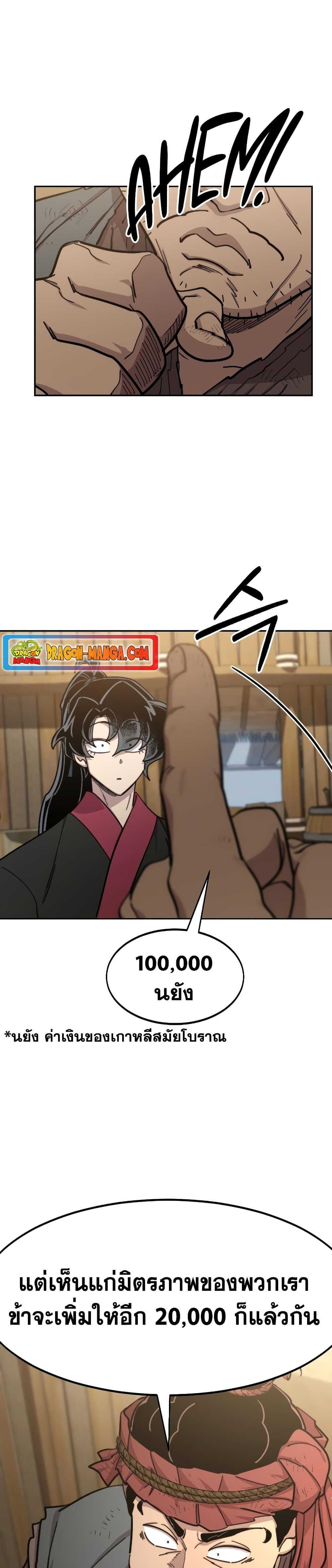 Return of the Mountain Hua Sect page 41