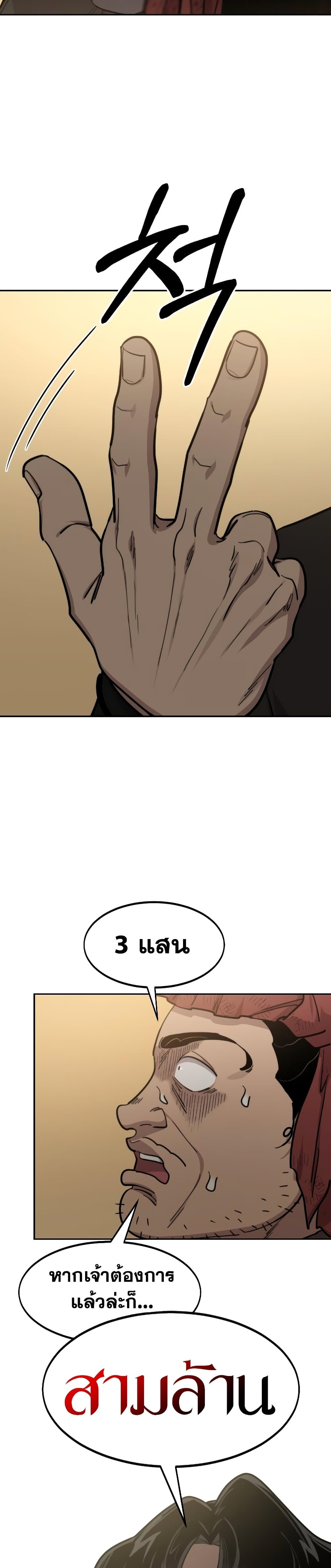 Return of the Mountain Hua Sect page 49