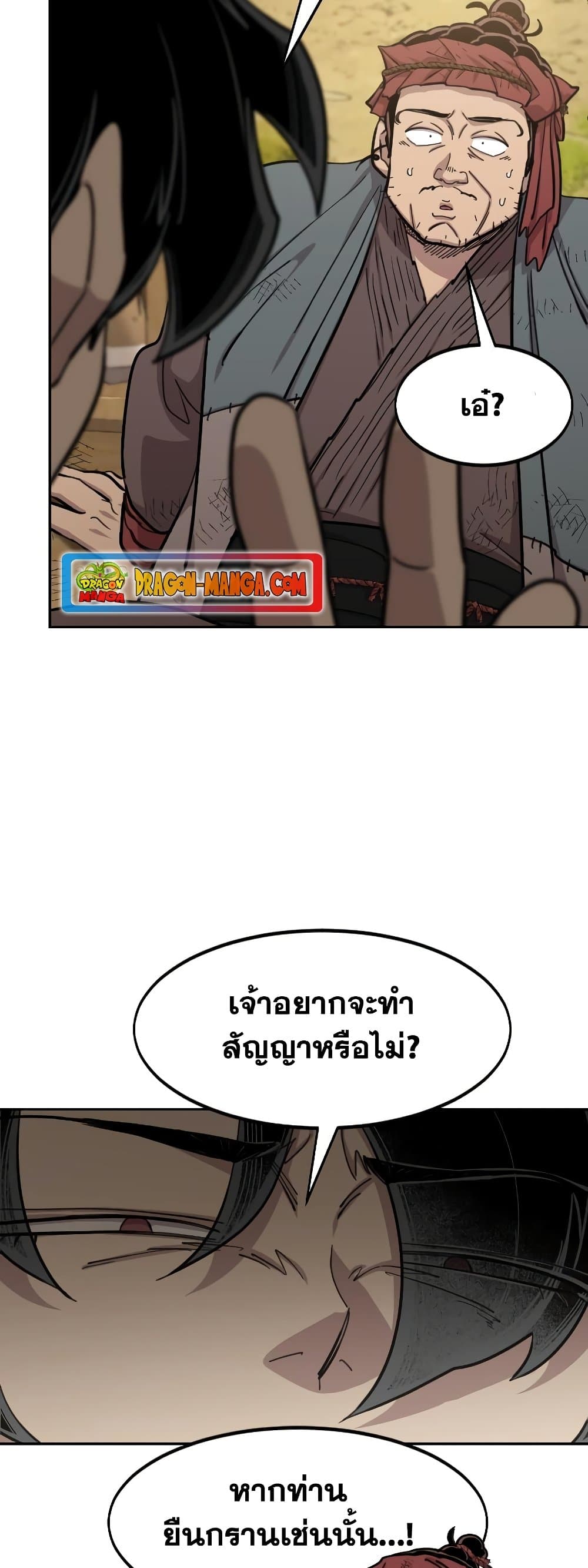 Return of the Mountain Hua Sect page 4