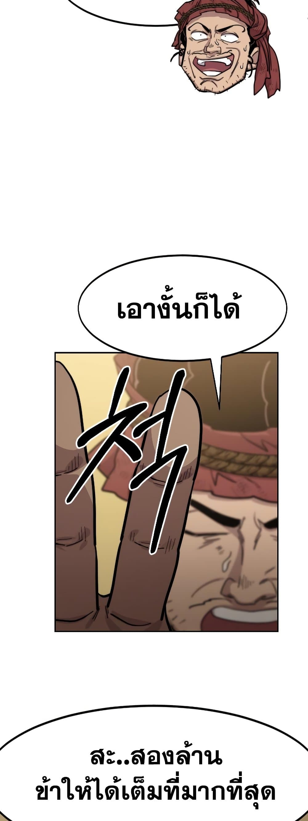 Return of the Mountain Hua Sect page 5