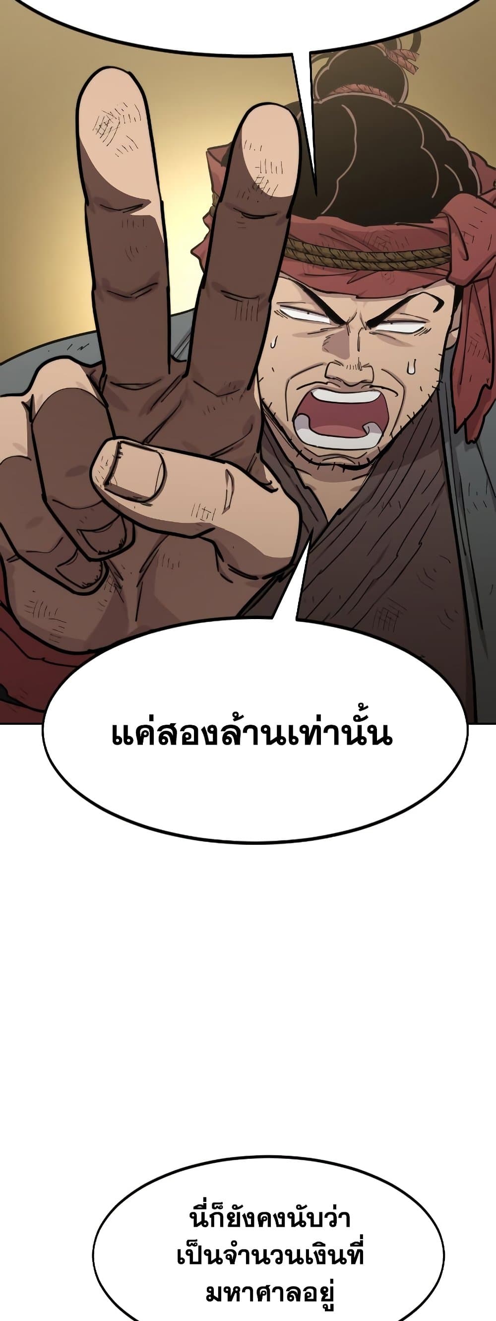 Return of the Mountain Hua Sect page 6