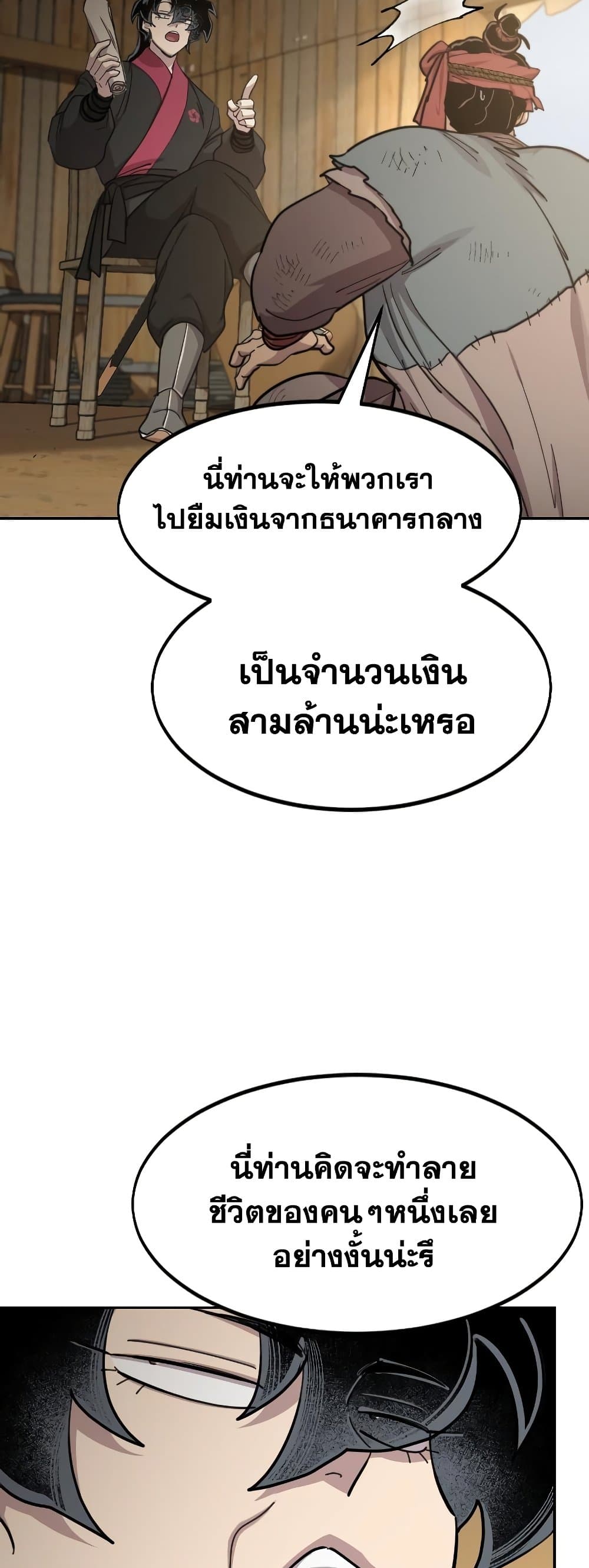 Return of the Mountain Hua Sect page 14
