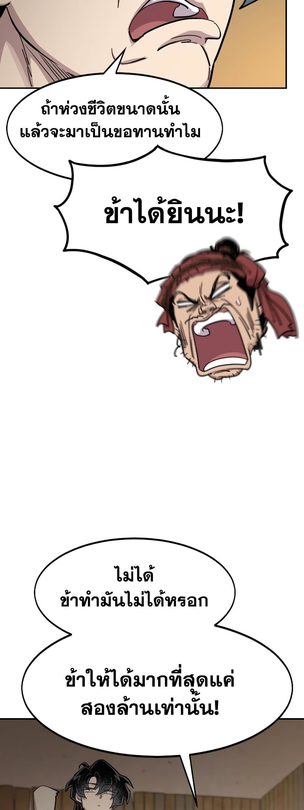 Return of the Mountain Hua Sect page 15