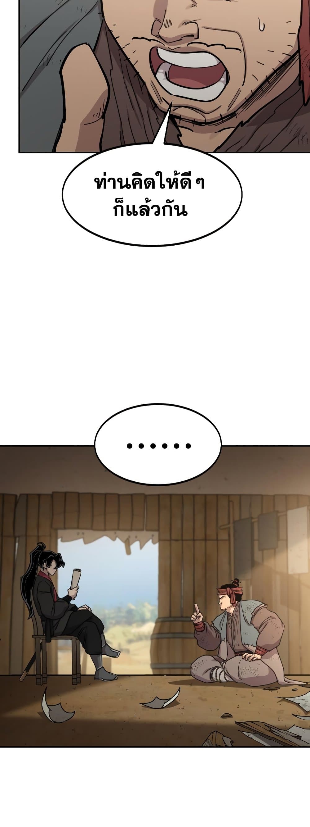 Return of the Mountain Hua Sect page 17