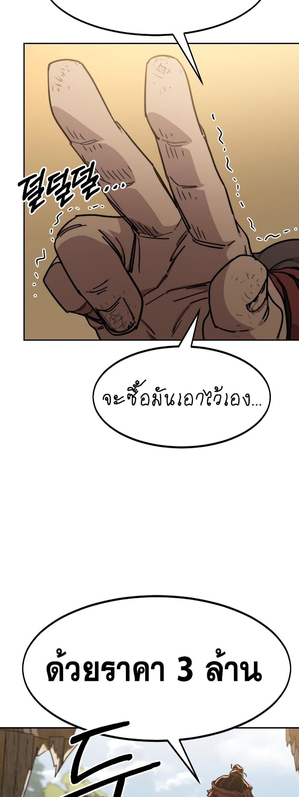 Return of the Mountain Hua Sect page 25