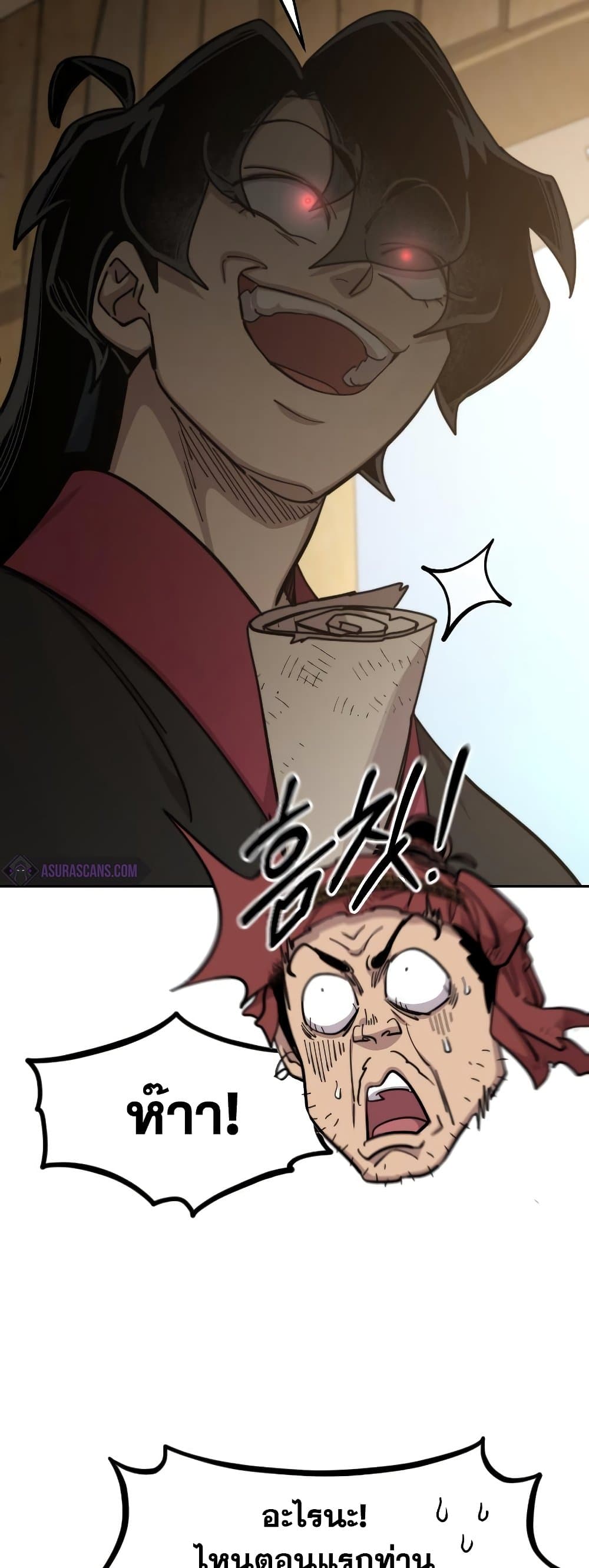 Return of the Mountain Hua Sect page 29