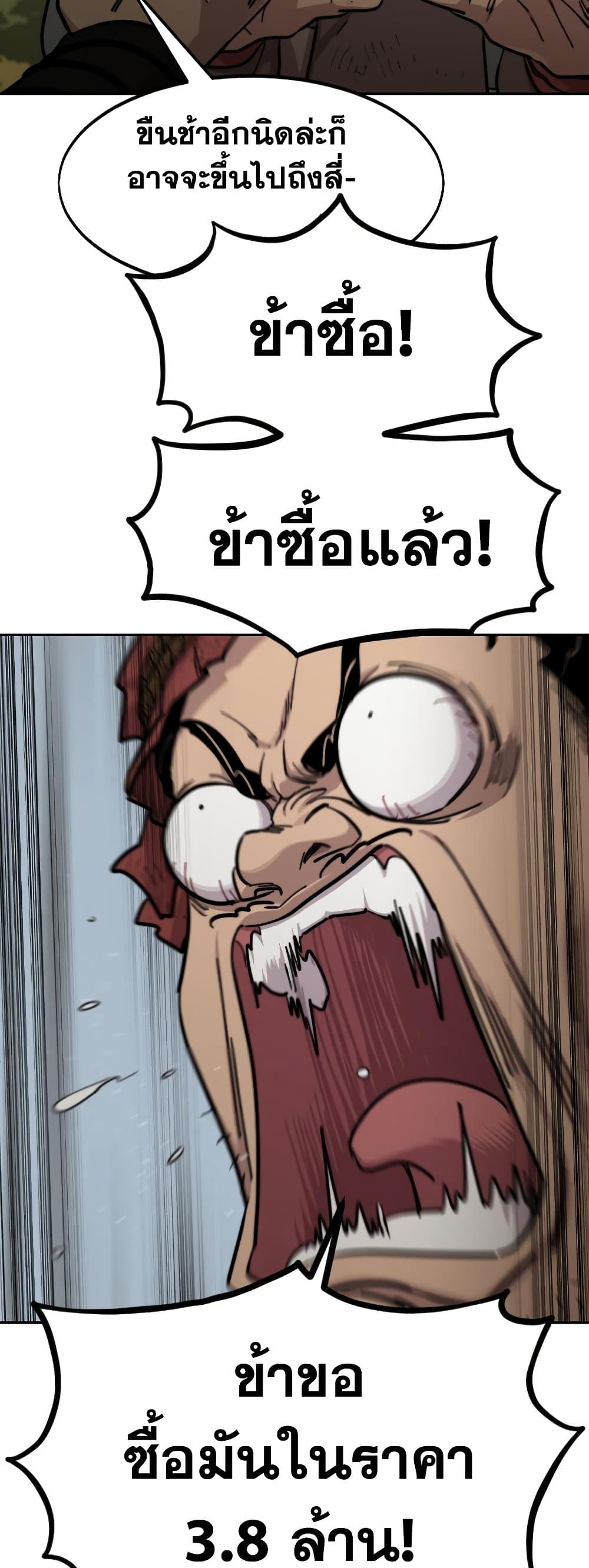 Return of the Mountain Hua Sect page 32
