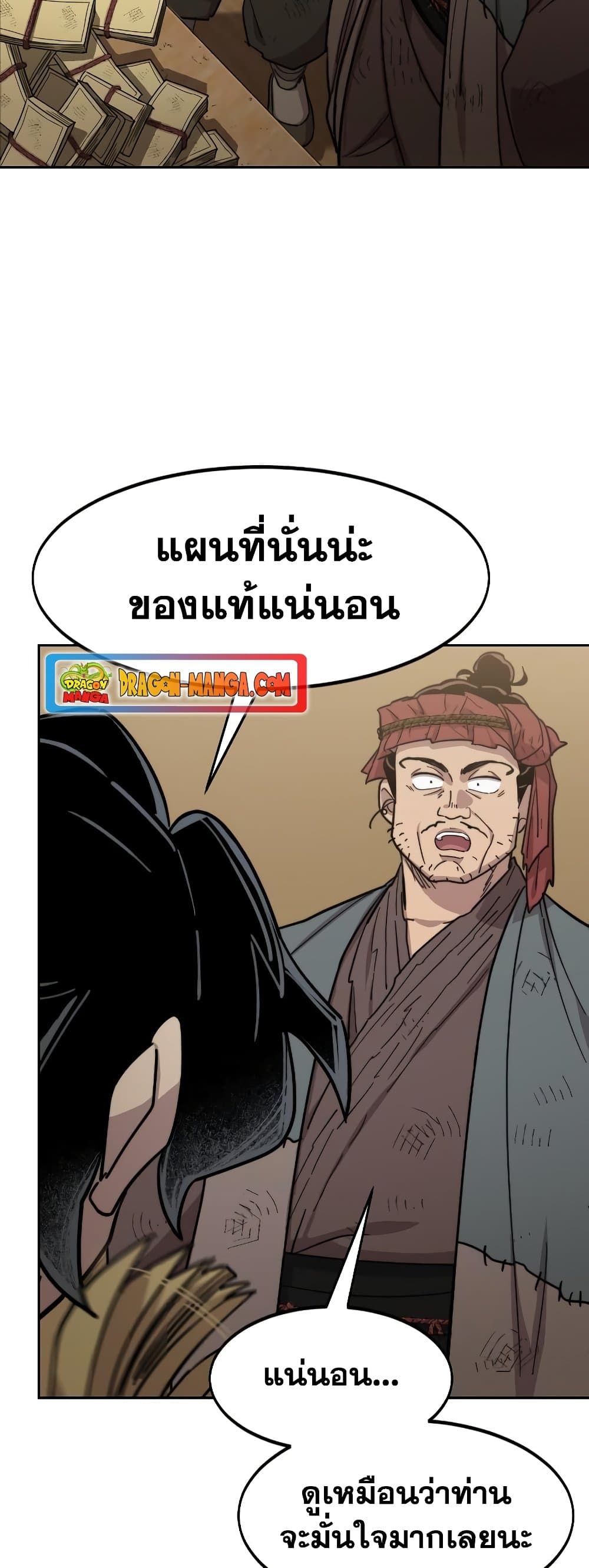 Return of the Mountain Hua Sect page 39