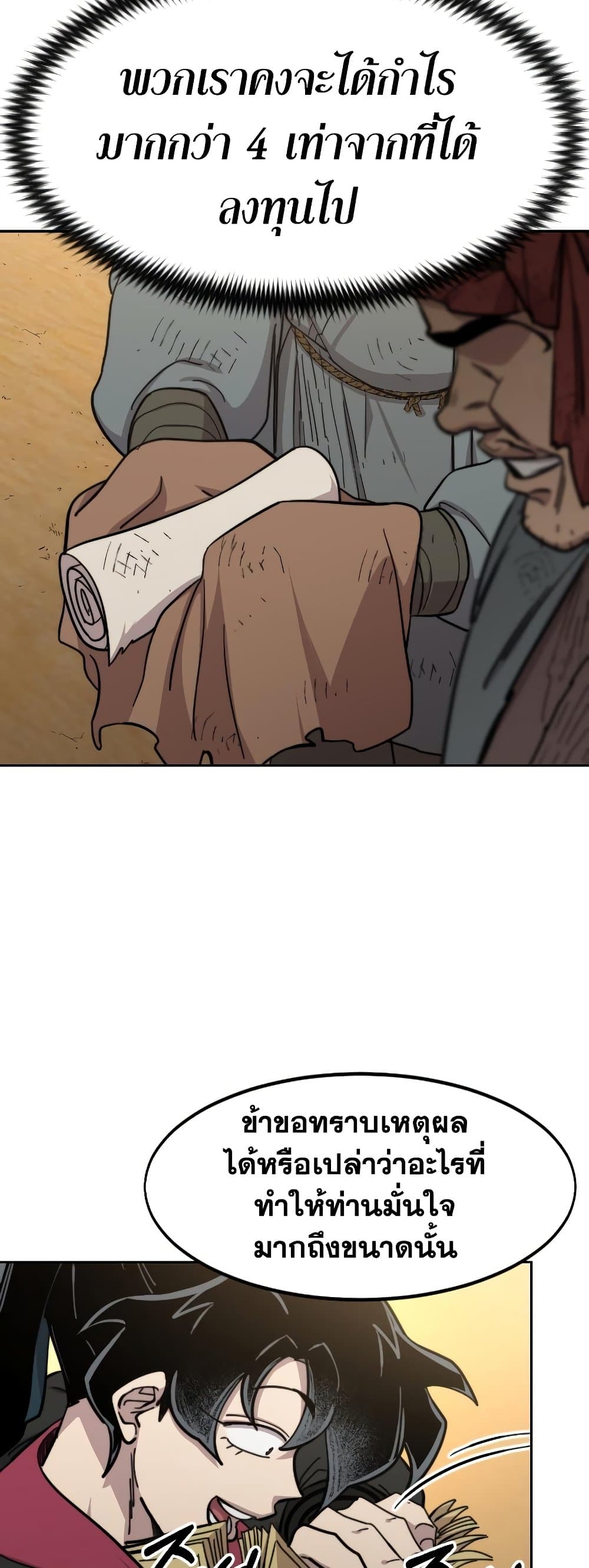 Return of the Mountain Hua Sect page 41