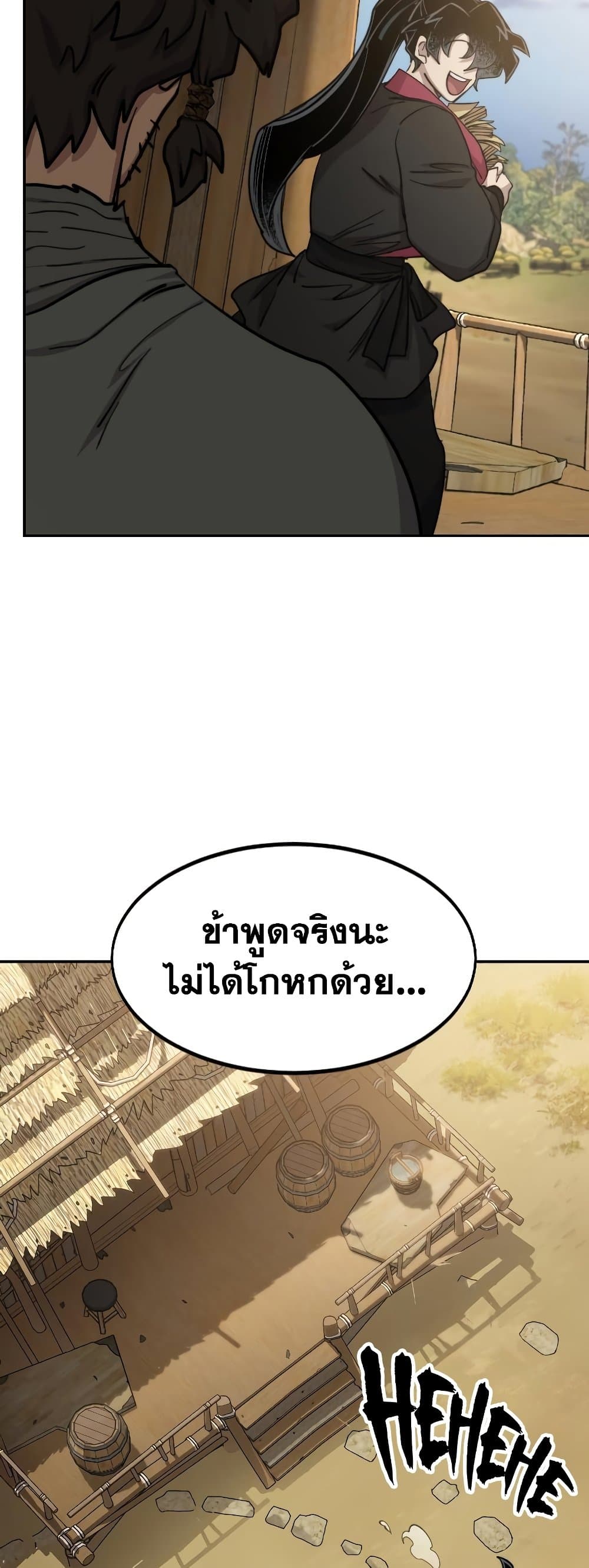 Return of the Mountain Hua Sect page 45