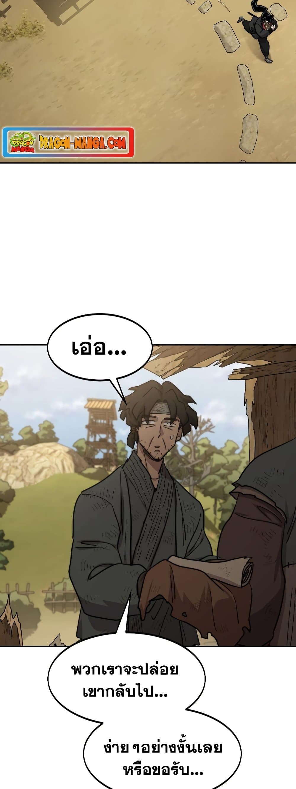 Return of the Mountain Hua Sect page 46