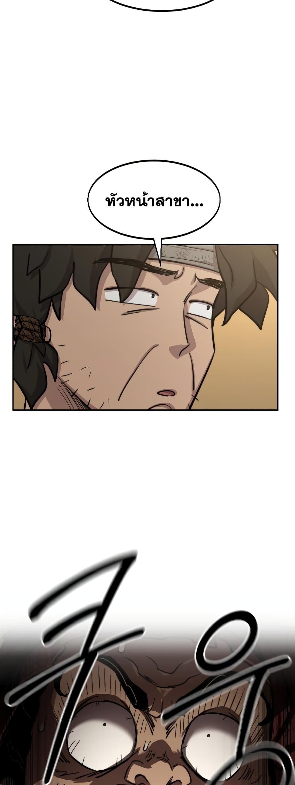 Return of the Mountain Hua Sect page 47