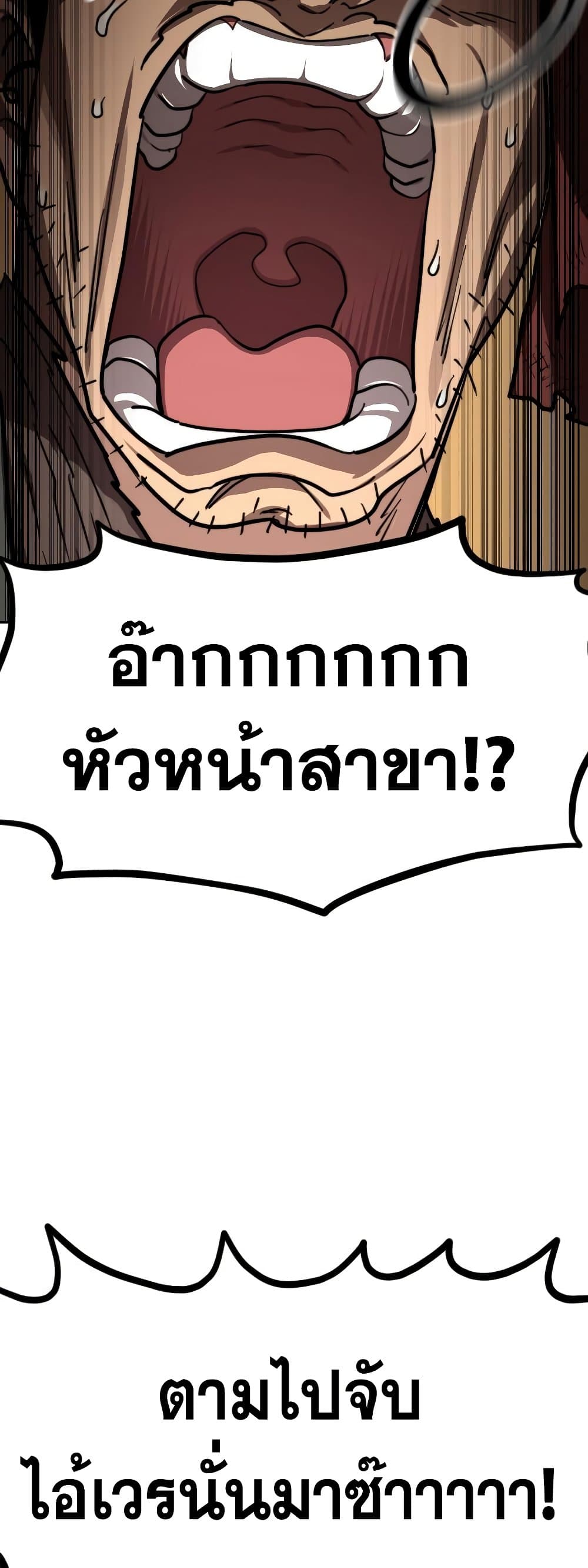 Return of the Mountain Hua Sect page 48