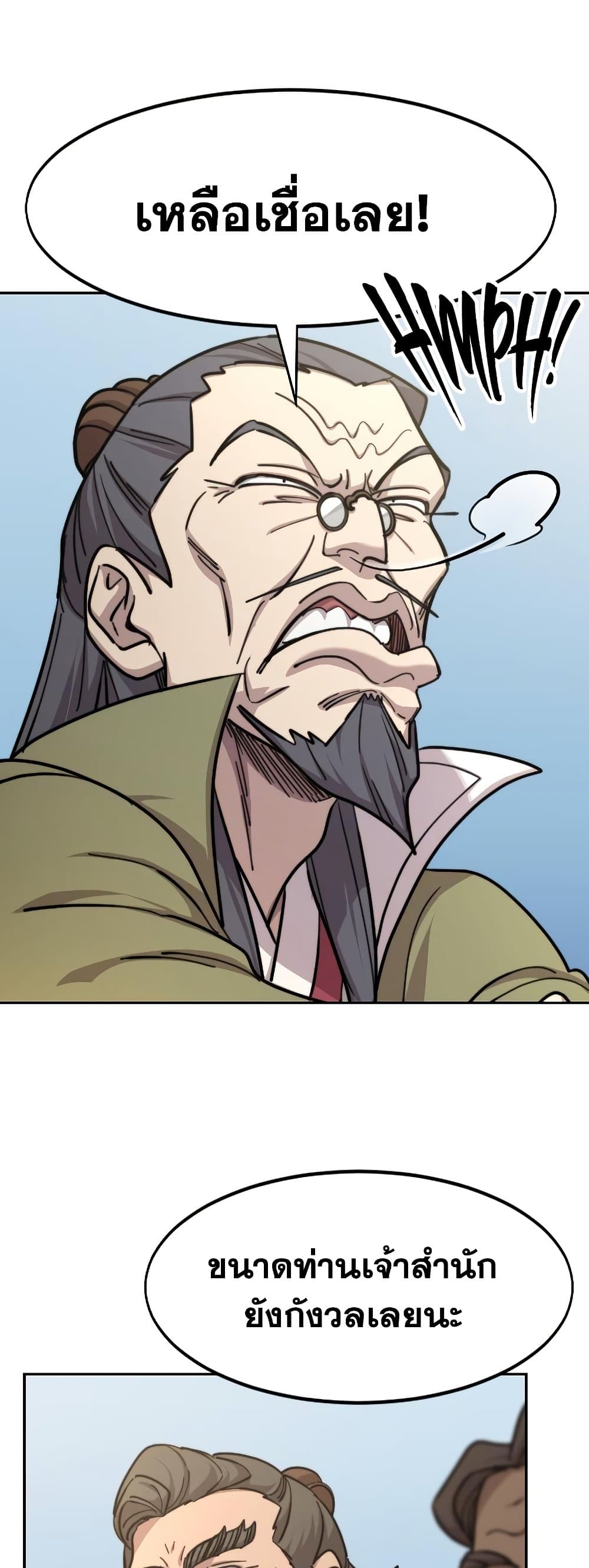 Return of the Mountain Hua Sect page 57