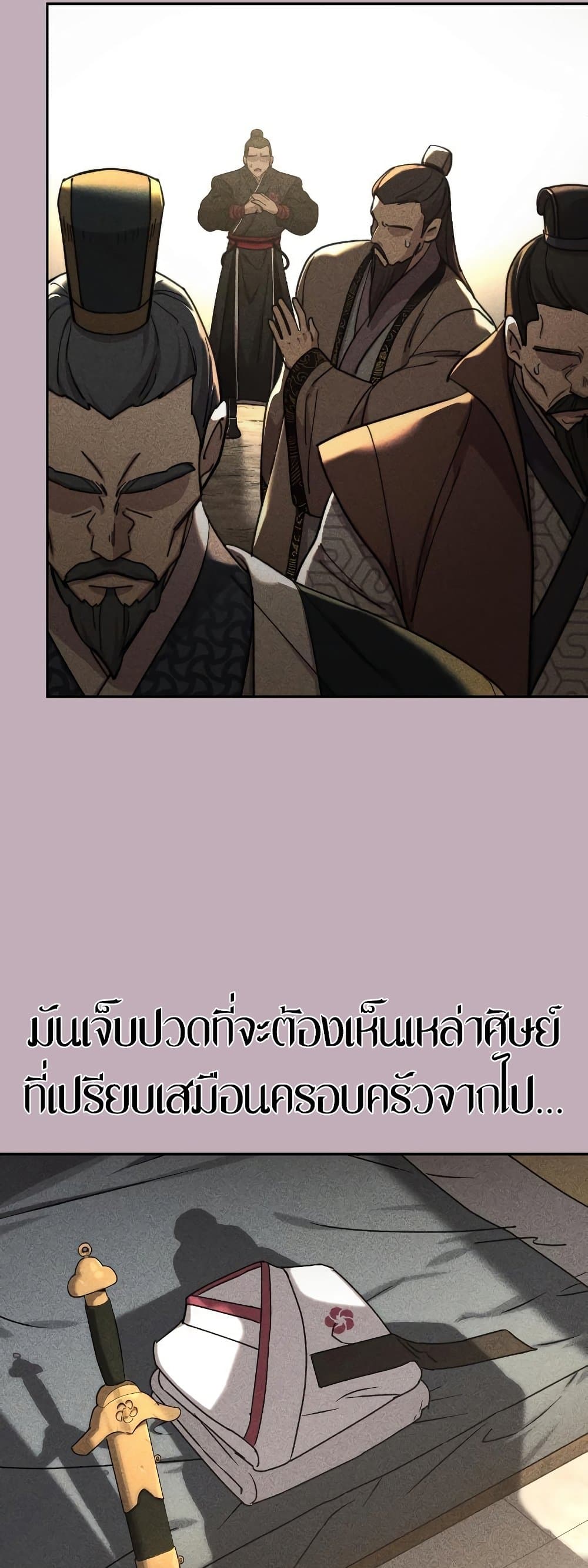 Return of the Mountain Hua Sect page 62
